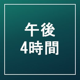 利用されたお客様イメージ